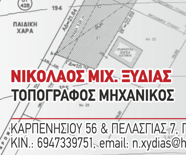 xydias-nikolaos