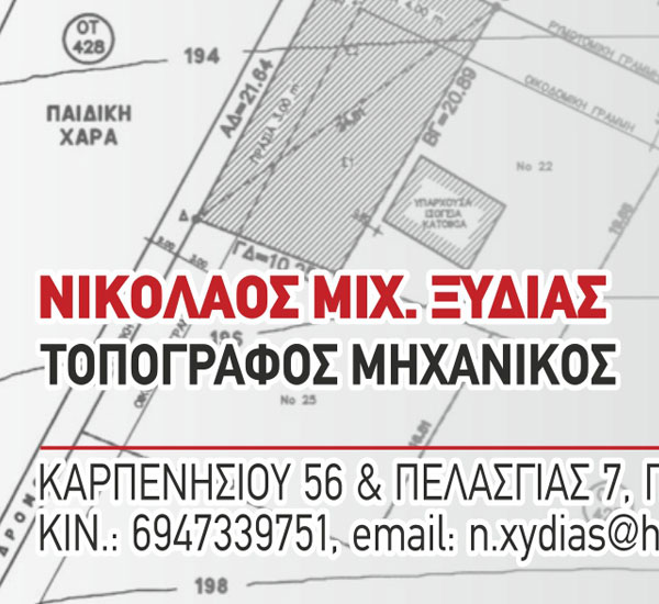 xydias-nikolaos